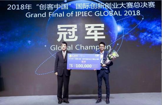 汇桔网“创客中国”国际创新创业大赛总决赛圆满落幕