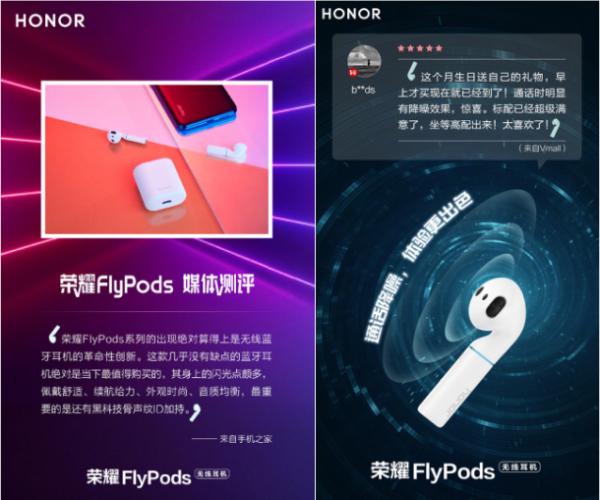 荣耀FlyPods Pro铃兰白明日首销：“声音的钥匙”开启骨声纹交互新时代