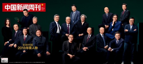 影响中国2018年度行业领袖杨正大接受《中国新闻周刊》专访