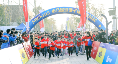2018小马星球亲子迷你马拉松第二季圆满收官，杭州近千组家庭用爱温暖冬日