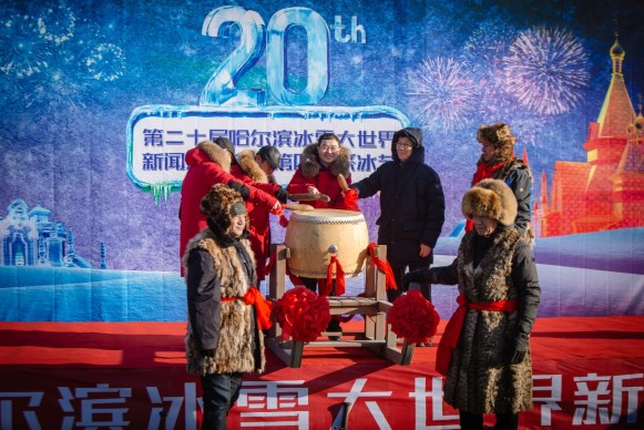 开启松江宝藏 第二十届哈尔滨冰雪大世界新闻发布会暨第四届采冰节圆满举办