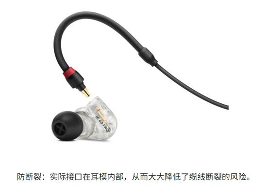 森海塞尔IE 40 PRO专业入耳式耳机全新上市