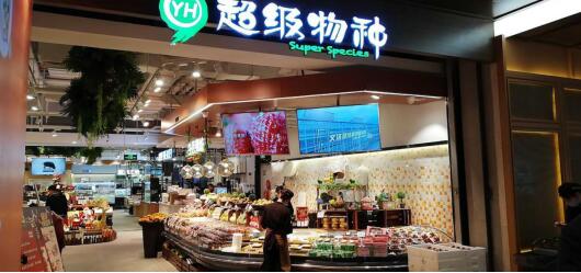 深圳最大的超级物种来了！平安金融中心店12月18日开业