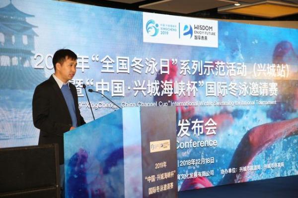 “中国兴城海峡杯”国际冬泳邀请赛将开幕