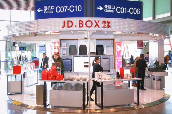 JD.BOX京东之家开启无界零售“陆空”时代 零售业颠覆巨变即将引爆