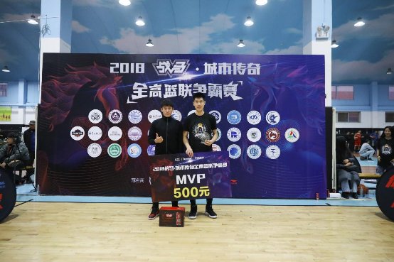 2018战马·城市传奇全高篮联争霸赛 北京交通大学夺冠