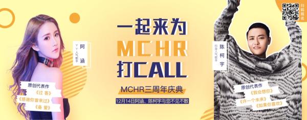 MCHR董事长李秾专访：创造历史 三年成为行业白马