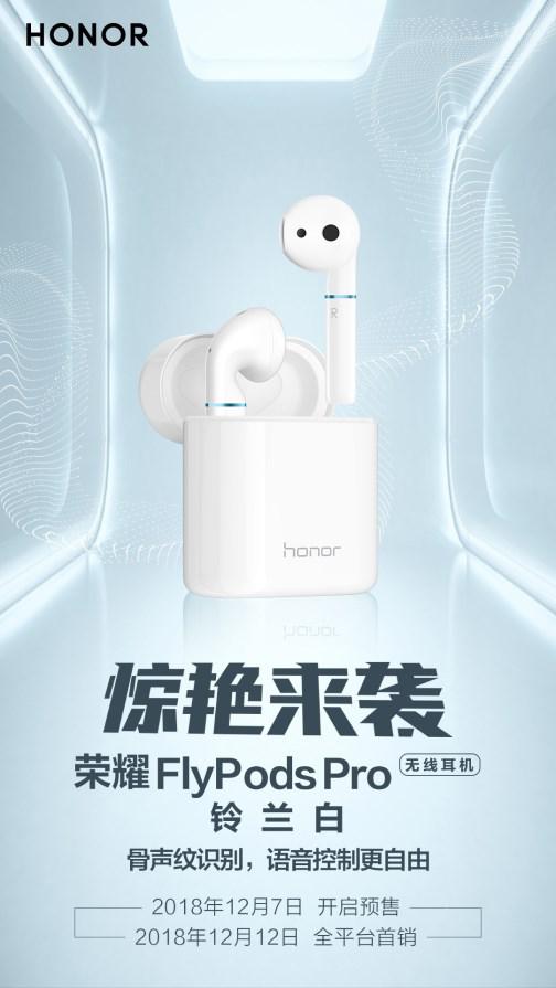 骨声纹识别、语音控制更自由，荣耀FlyPods Pro铃兰白版今日预售