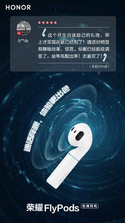 骨声纹识别、语音控制更自由，荣耀FlyPods Pro铃兰白版今日预售