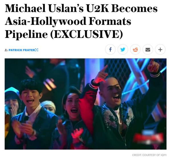 爱奇艺与美国U2K达成授权合作 《热血街舞团》节目模式版权成功输出海外