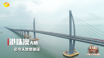 上百度App看港珠澳大桥AR全景 全方位体验新世界奇迹