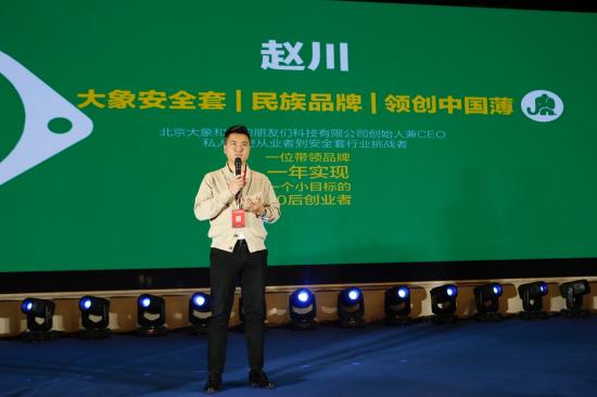 大象安全套喜获2018中国企业营销创新奖