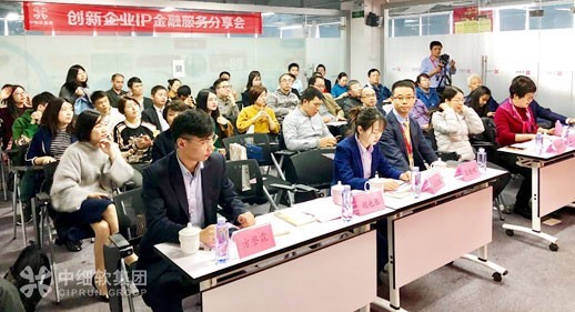 深圳中细软企业创新金融服务分享会圆满举办