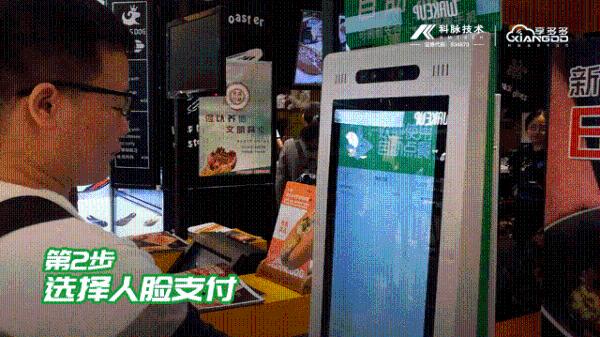 深圳电视台报道|首家科脉·微信人脸支付自助点餐落地深圳