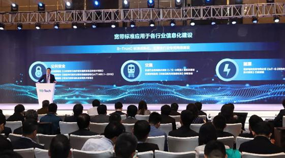 海纳百川 携手同行 鼎桥通信2018年合作伙伴峰会在上海成功举办