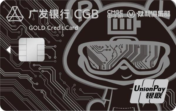 中手游胜利俱乐部联手广发银行推出联名信用卡 知名IP游戏聚合海量跨界福利