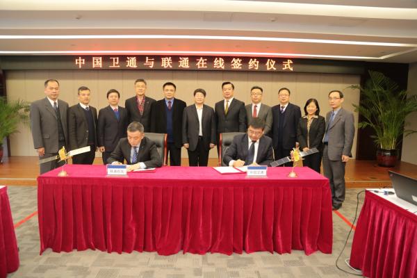 联通在线与中国卫通就Ka宽带卫星互联网接入业务签署战略合作协议