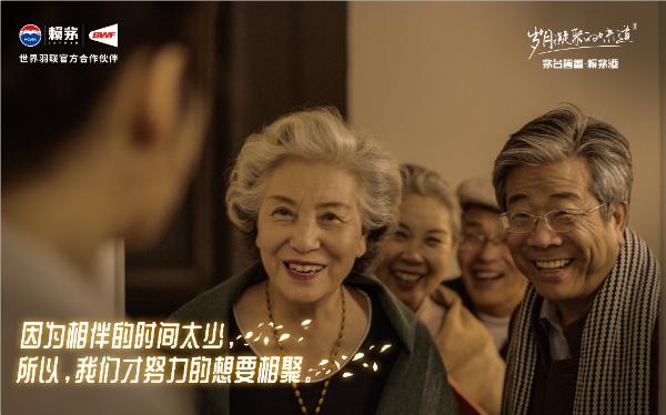 助推春节“暖心”氛围 赖茅掀开营销序幕