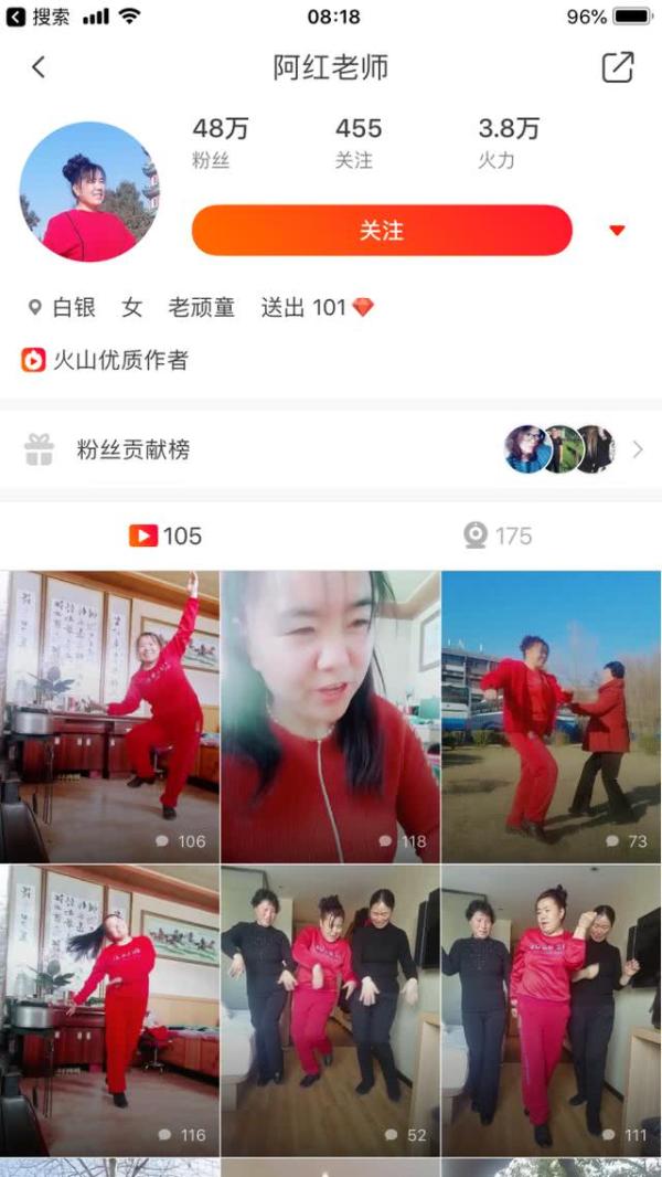 “宝藏女孩”阿红老师的网络发家史