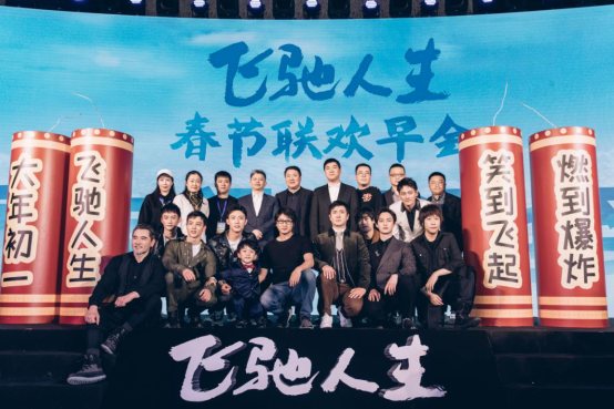 凭什么她们几个能与《飞驰人生》团队面对面交流？
