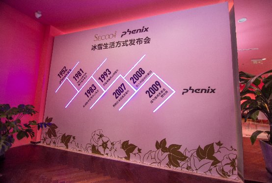 高端滑雪品牌phenix进驻  寺库赋能高端运动生活方式