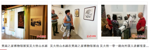 修凝持正 沉潜归源 浅记山水画家吴大恺