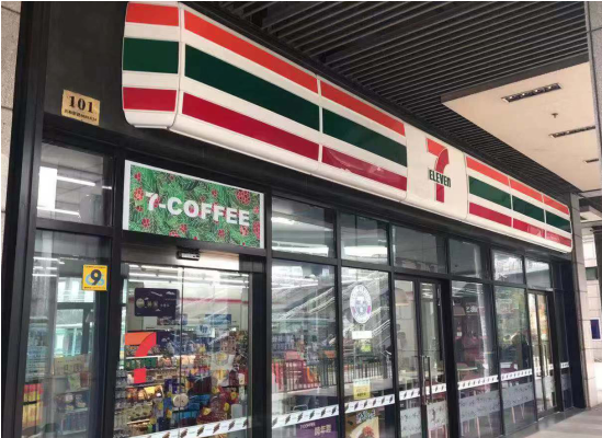 俞文清燕窝水强势入驻7-11 打造“王者联盟”重磅cp