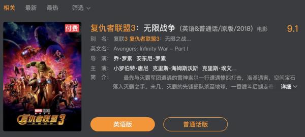 盘点在线追剧的那些坑，这就是我偏爱迅雷的理由！