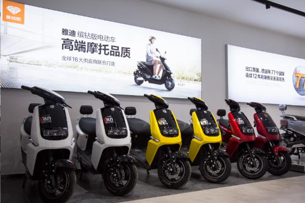 雅迪电动车征集100位老车主 免费送新车