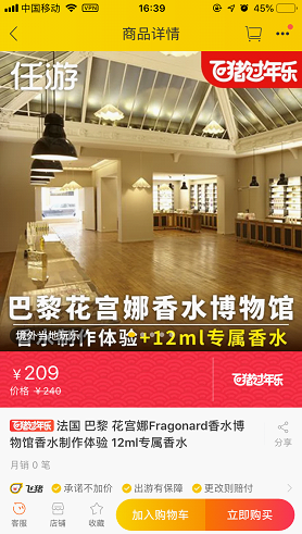 巴黎还能如此玩 留下不一样的旅行回忆