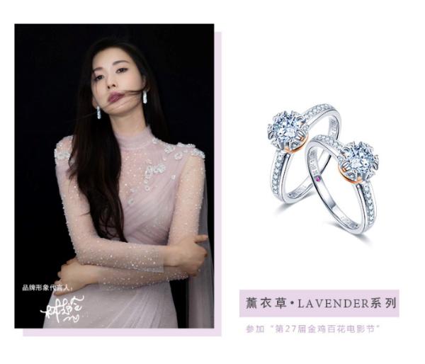 千年珠宝品牌代言人林志玲闪耀绽放微博之夜