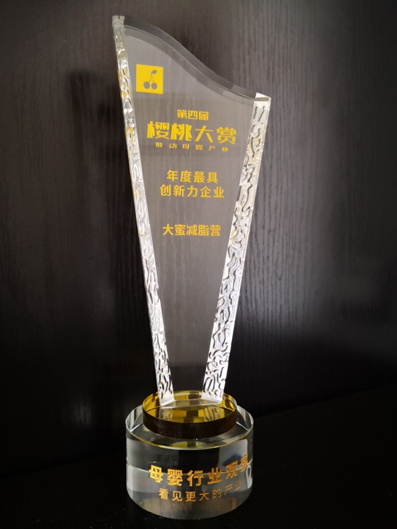 金紫亦受邀出席2018樱桃大赏，大蜜减脂营斩获重量级企业大奖！