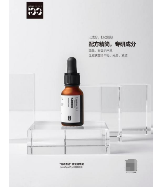 HomeFacialPro以开创性成分护肤理念吸引年轻粉丝