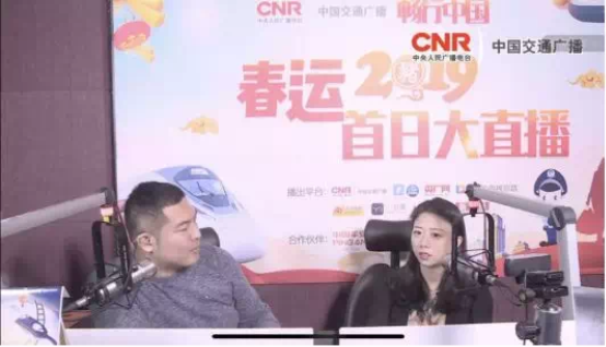 携手中国交通广播圆梦春运路，平安车管家“让爱回家”公益活动圆满落幕