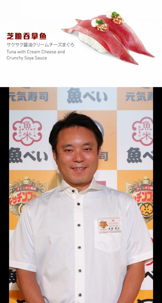 新春将至，王者争霸!元气寿司春之比拼，最终C位由消费者投票决定