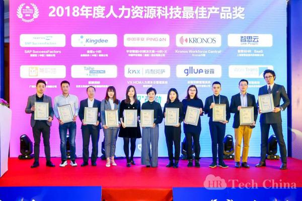兼职猫甄蔼仪获“2018年度人力资源科技最佳女性创业者”