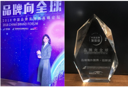 8848钛金手机获品牌海外跨界创新奖