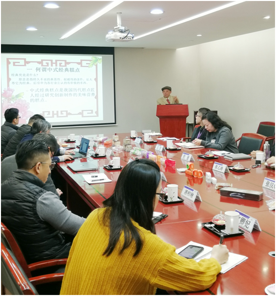 中国食品工业协会台式糕饼烘焙研究所年会在元祖总部召开