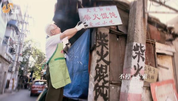 山东卫视2019春晚推广曲《此时此刻》温情上线 MV演绎平凡人的幸福