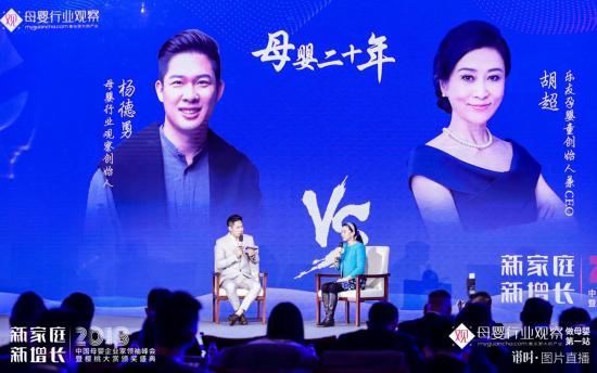 乐友胡超荣获樱桃大赏“年度领袖人物”大奖  畅谈母婴20年创变之路