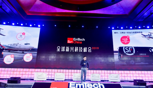 AI赋能智慧物流 顺丰科技亮相2019EmTech China峰会