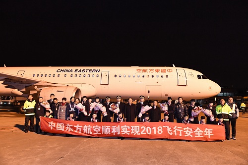 东航顺利实现2018航空安全年