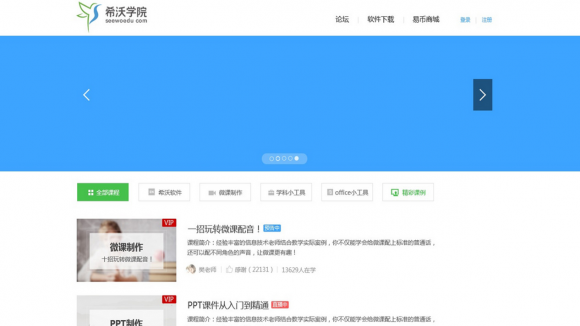 希沃学院史曹力：把希沃学院打造成教师专业发展平台