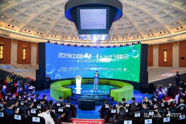 易车举办2019中国智·新·出行峰会，与车企共画未来汽车产业新蓝图