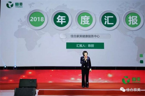 “继往开来 拥抱世界”2019北京幽美年会盛典璀璨开启！