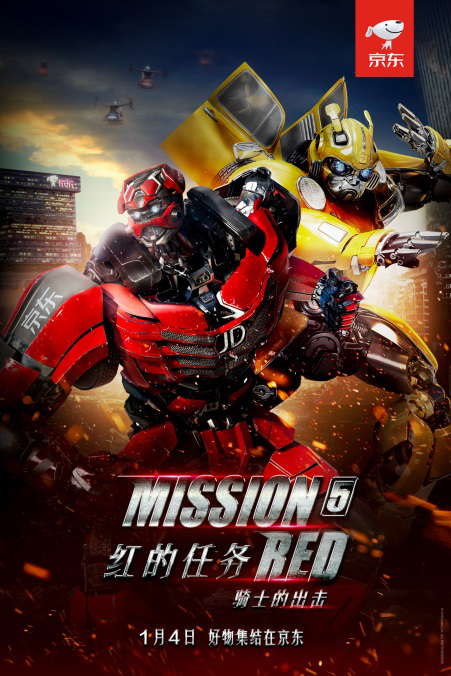 首款中国籍变形金刚京东红骑士近日开售
