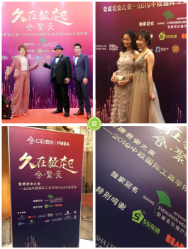 55互动赞助2019中欧国际工商学院FMBA年度晚宴