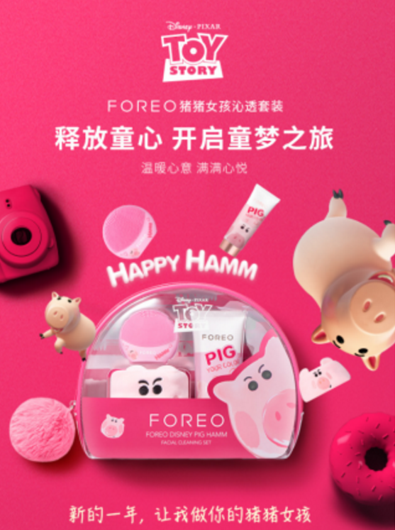 image 新年礼遇,FOREO重磅推出2019猪猪女孩礼盒