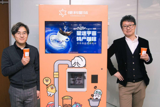IP遇上新零售！便利星球亮相星耀分享虚拟明星盛典