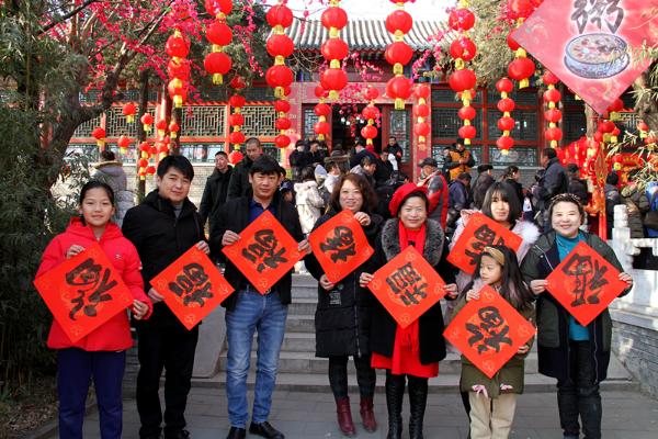翰墨飘香迎新春 施粥祈福送吉祥 云居寺举办舍粥送福活动